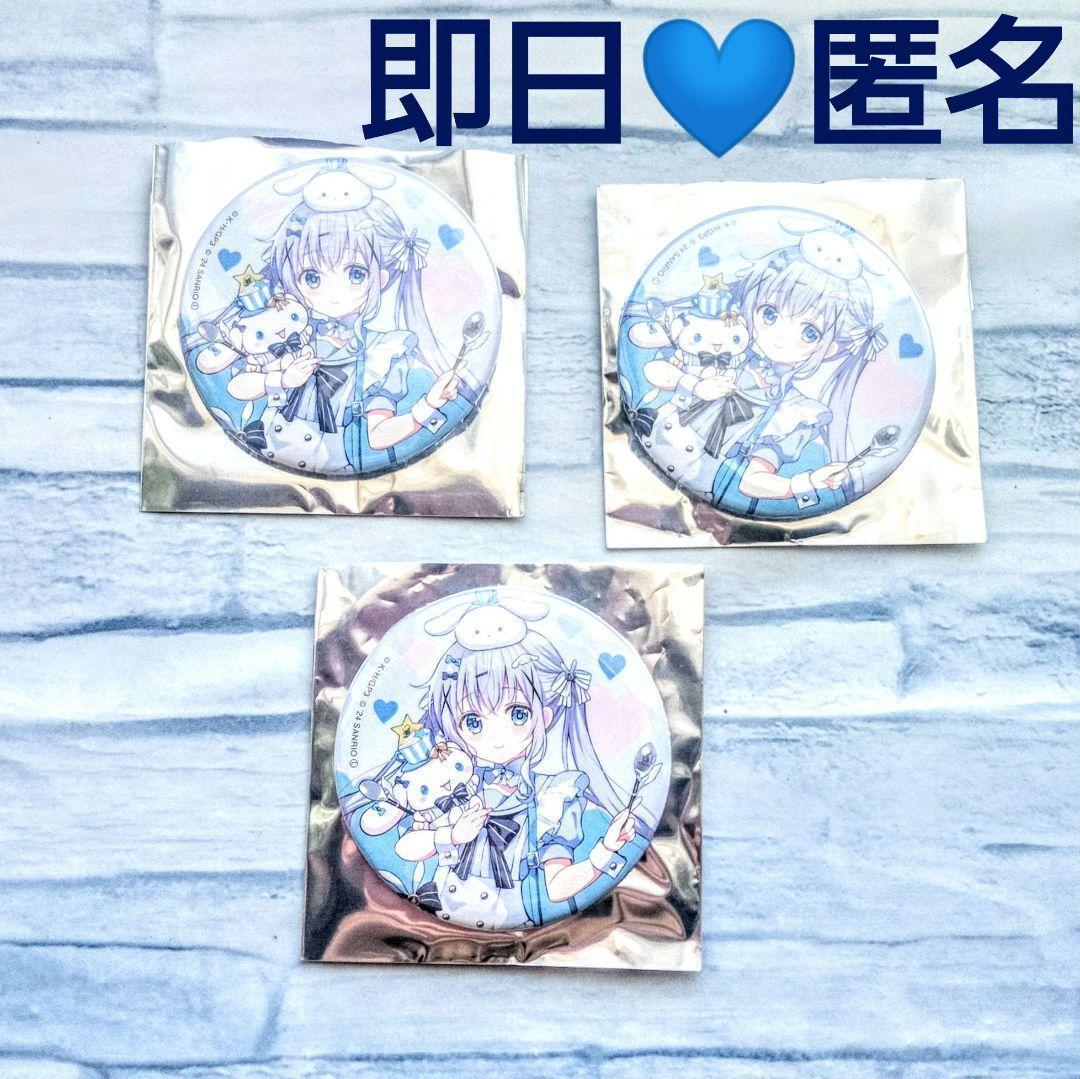 ご注文はうさぎですかBLOOM　チノ　ごちうさ　シナモロール　缶バッジ　3個