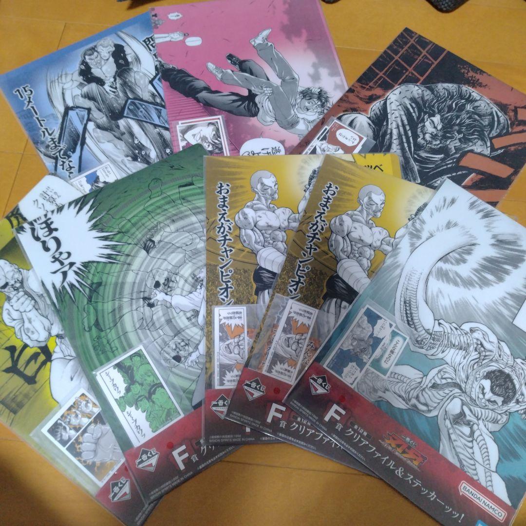 クロロ　一番くじ 刃牙　A賞 範馬刃牙 ラストワン賞 範馬勇次郎 EF賞