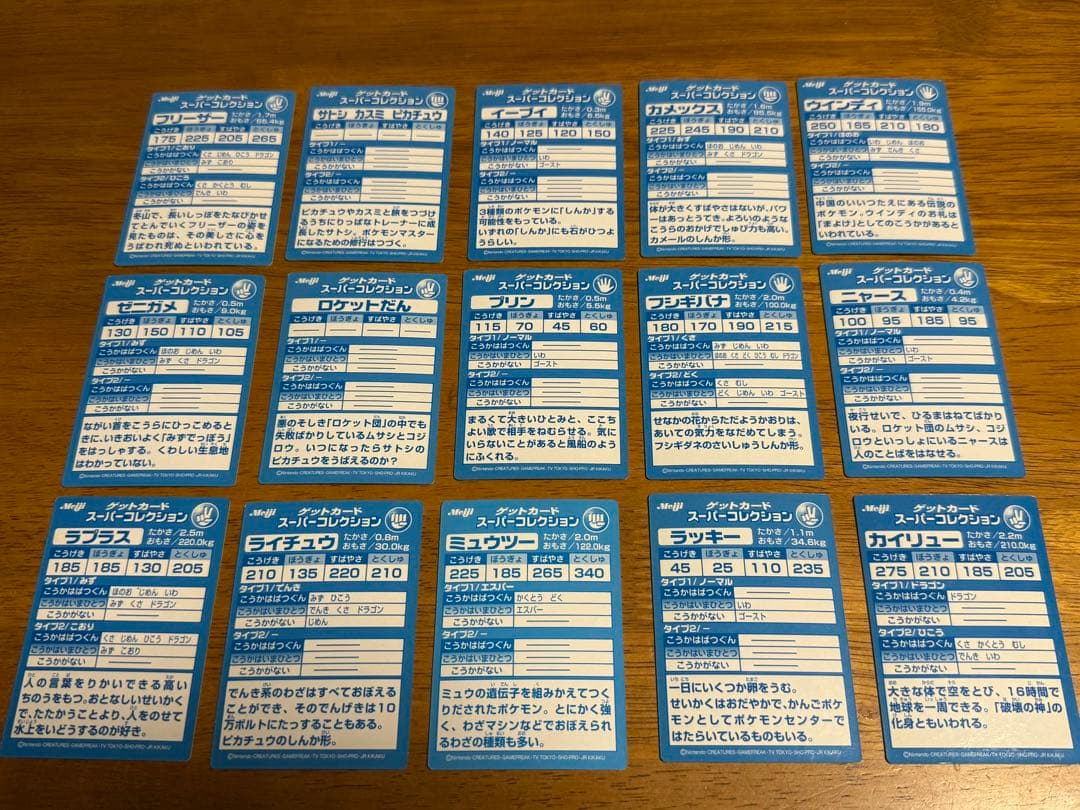 ゲットカード　ポケモン　27枚セット