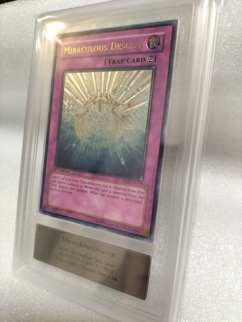 【ARS10】遊戯王　旧アジア　レリーフ　奇跡の光臨