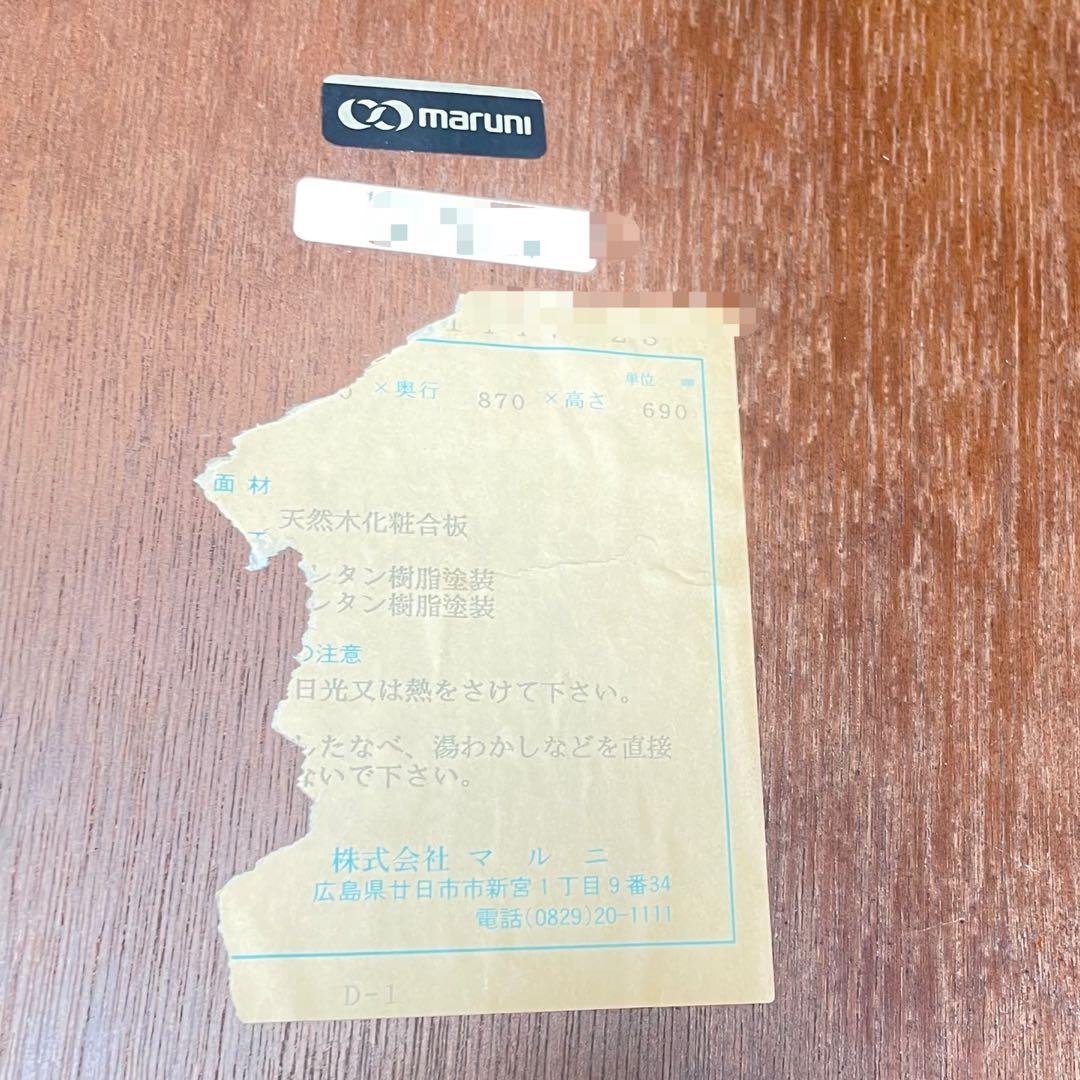 HR375 マルニ木工　首都圏無料配送　150サイズ　ヴェルサイユ　猫脚　高級