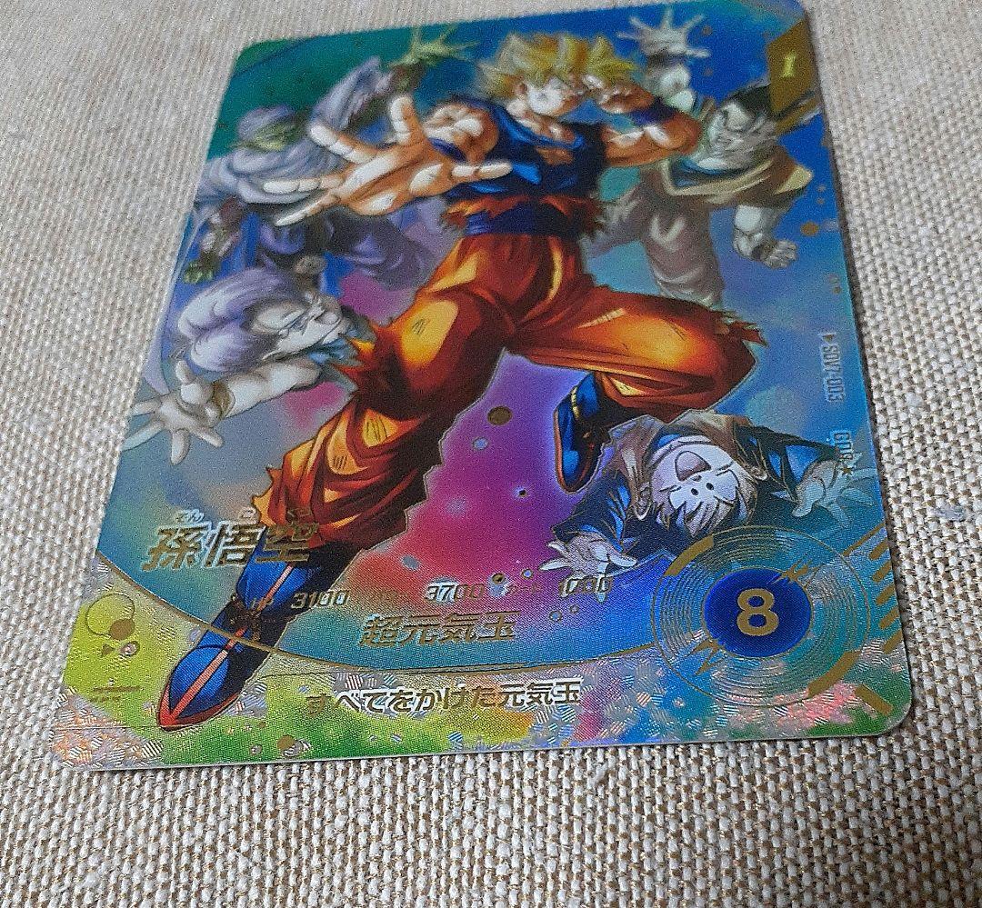 ドラゴンボールスーパーダイバーズ　孫悟空　パラレル