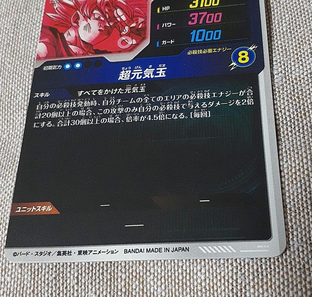 ドラゴンボールスーパーダイバーズ　孫悟空　パラレル