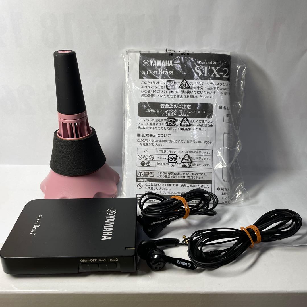 YAMAHA サイレントブラス