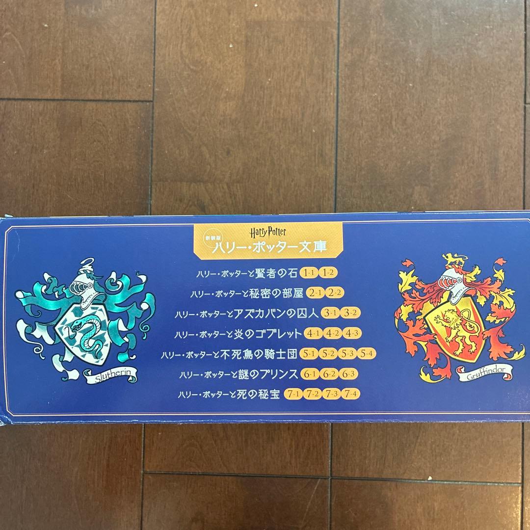 ハリーポッター　文庫　全巻20冊セット　新装版　専用ボックス入り　静山社