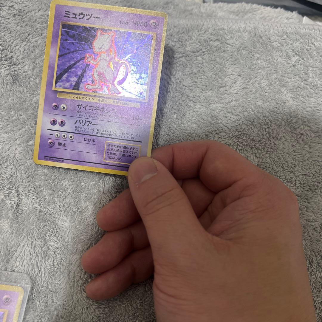 ミュウツー ★ 第1弾拡張パック