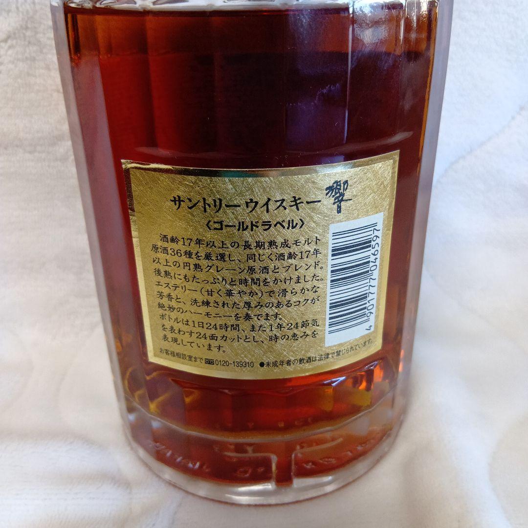 SUNTORY 17 Years Old 　響　ゴールドラベル　 未開栓