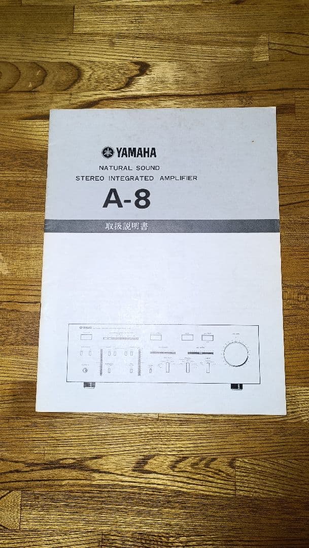 YAMAHA ヤマハ プリメインアンプ A-8