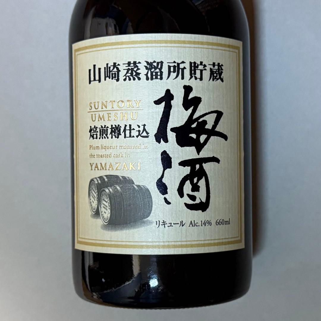 山崎蒸溜所貯蔵 焙煎樽仕込 梅酒 660ml 6本 サントリー 希少品 終売品
