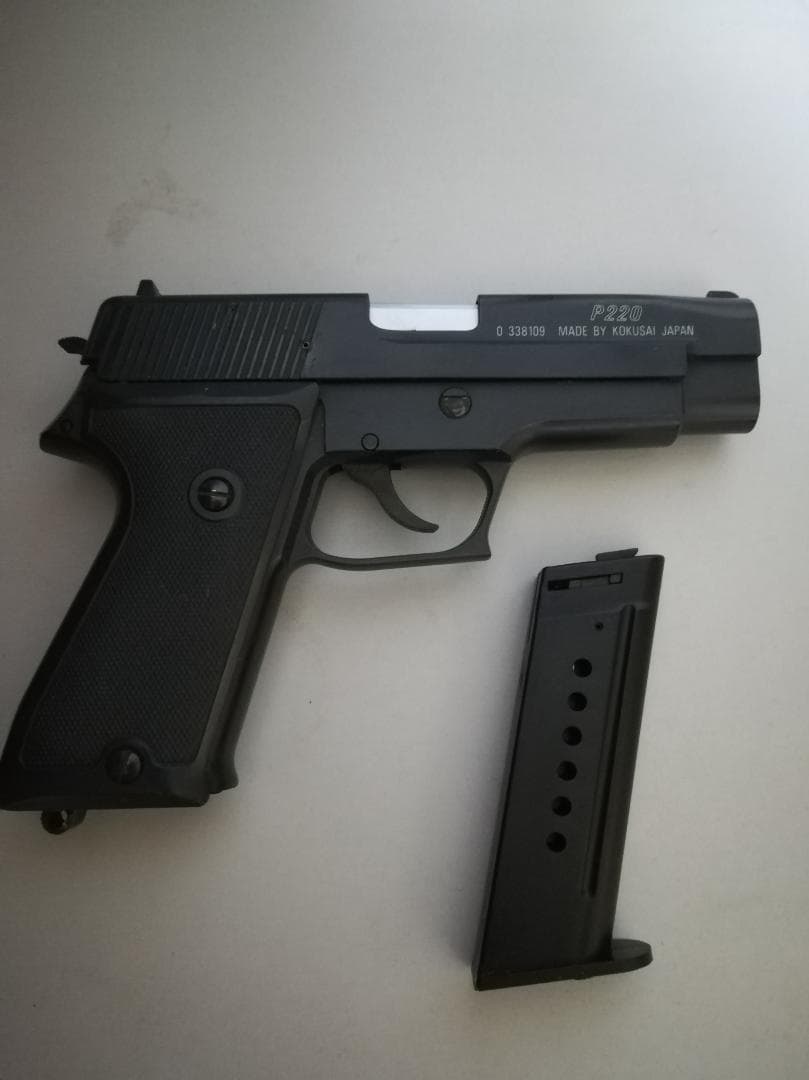 ⊕国際 SIG220(エアガン)