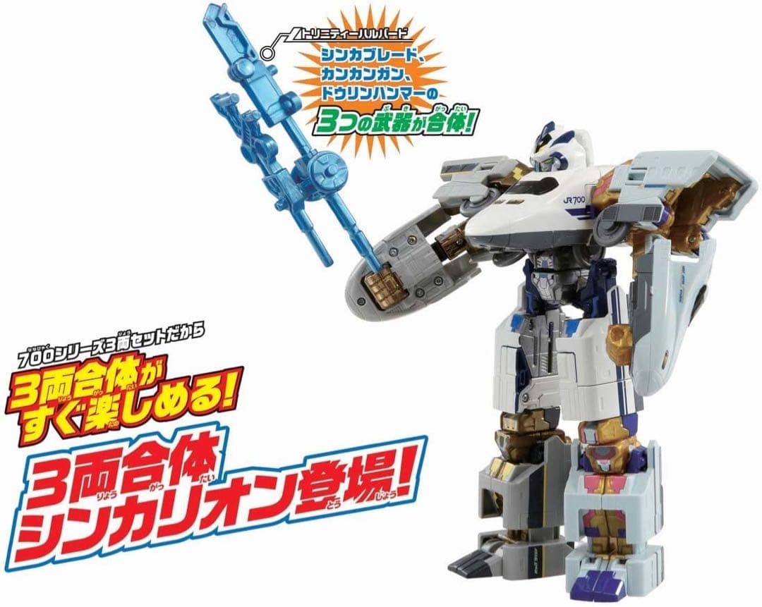 タカラトミー プラレール 新幹線変形ロボ シンカリオン DXS10 シンカリオン