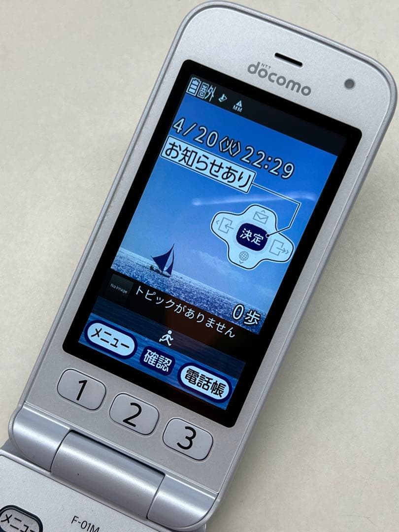 W5K611◆ らくらくホン SIM解除済み F-01M ガラケー 携帯電話