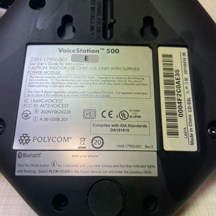 電話会議Polycom（ポリコム）VoiceStation500