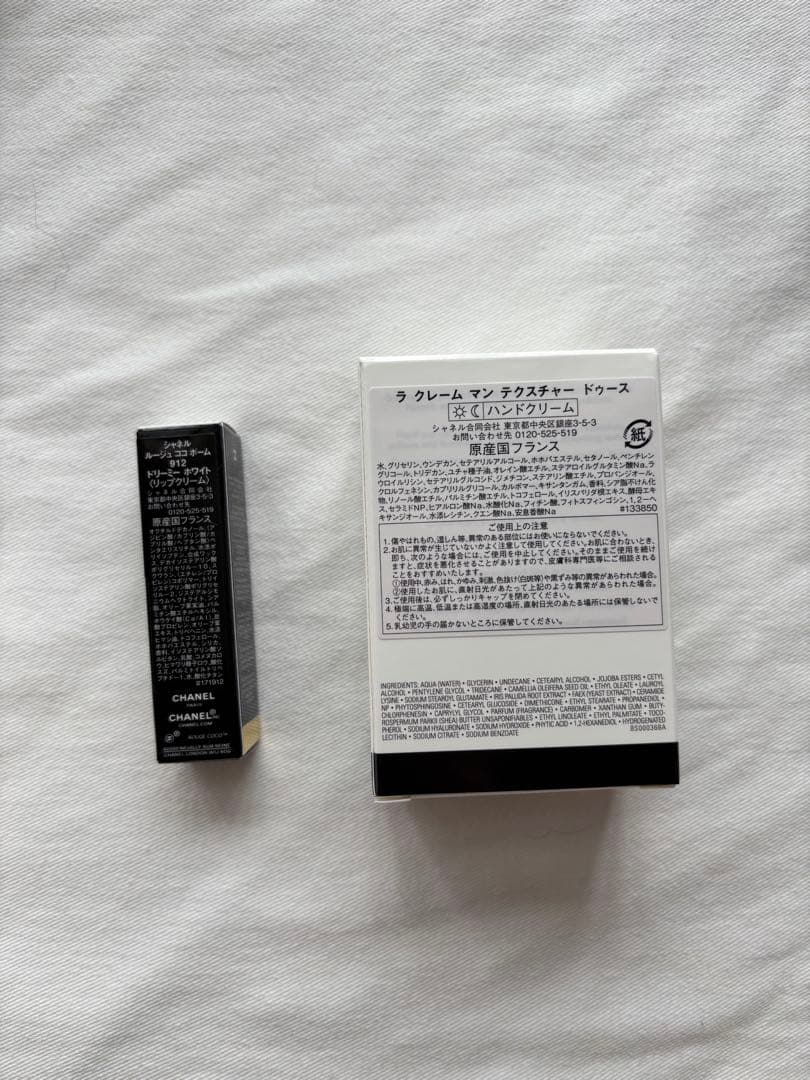 【新品未使用】シャネル　エッセンシャルケアセット　クリスマスコフレCHANEL