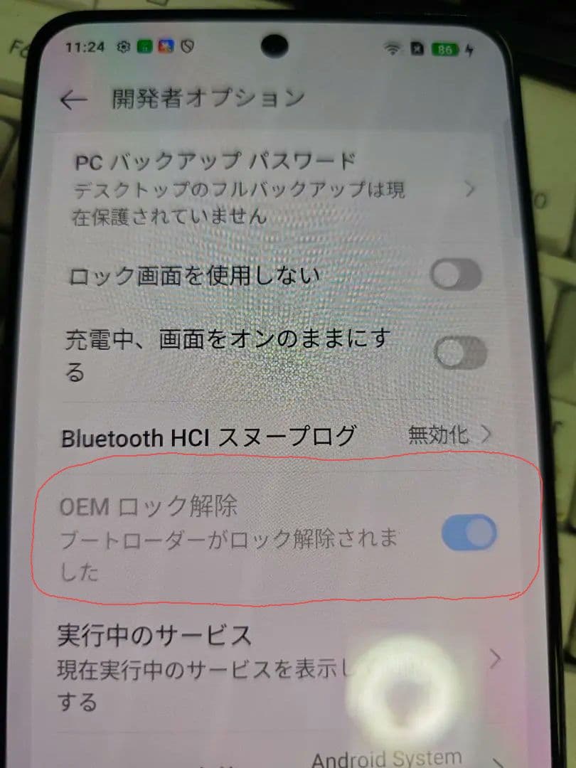 realme gt neo5 se　16/1TB