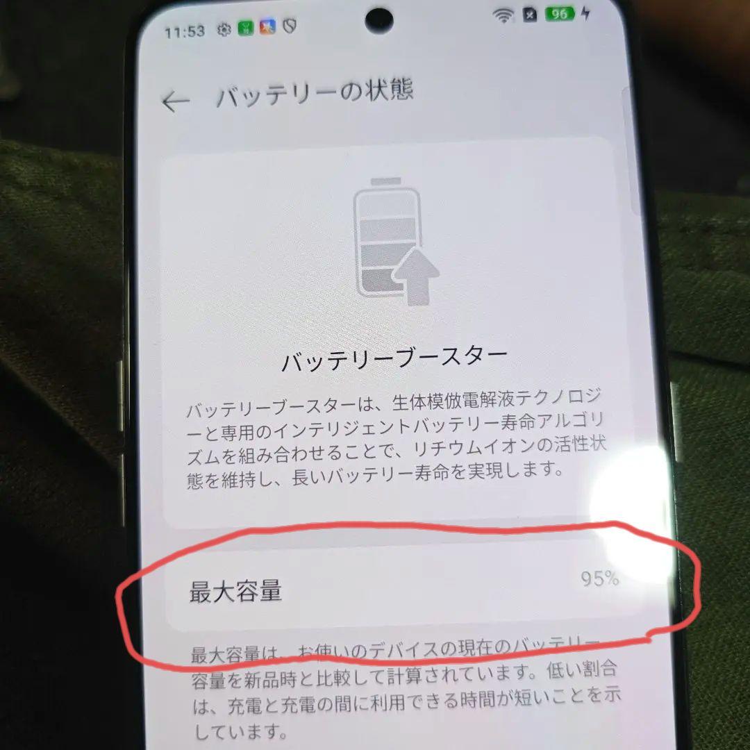 realme gt neo5 se　16/1TB