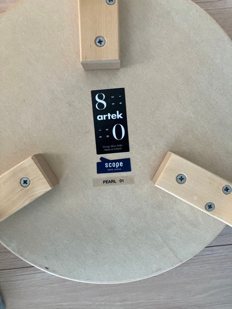 アルテック スツール60 3本脚 スコープ