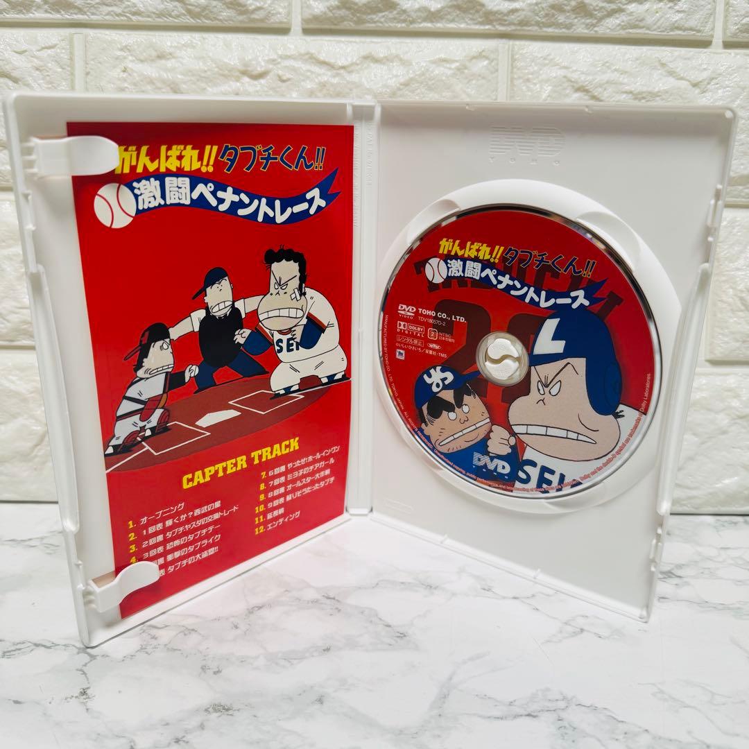 【廃盤 希少】がんばれ!!タブチくん!!トリプルヘッダーBOX （DVD）