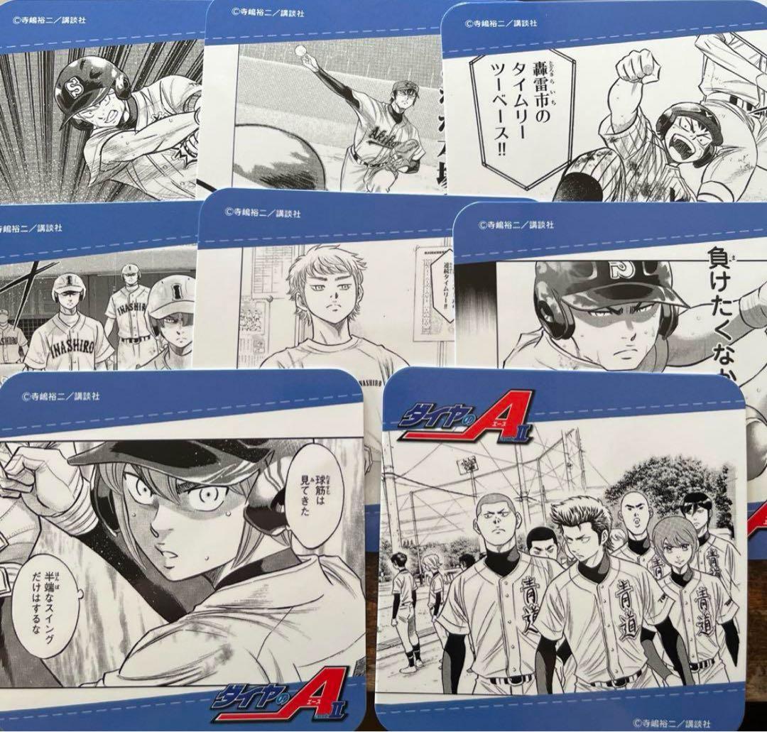 ダイヤのA グッズ大量まとめ売りセット　画像全てセット　ぬいぐるみ　キーホルダー