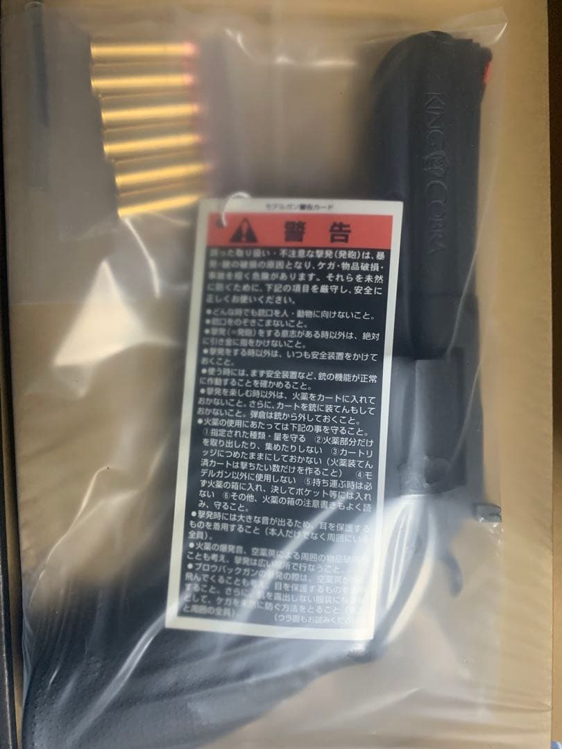 KSC製　キングコブラ 4インチ　ABS