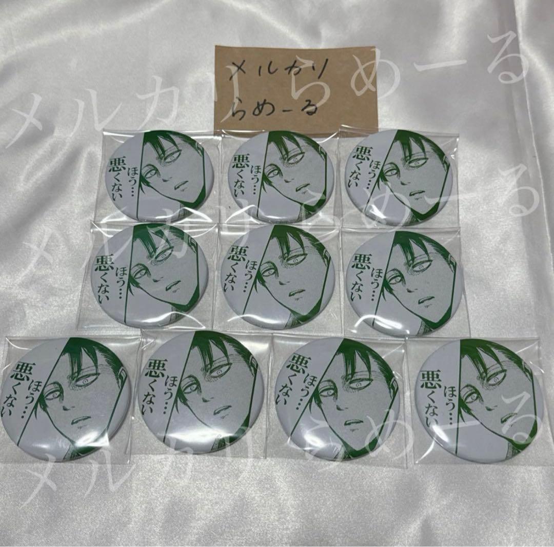 進撃の巨人 リヴァイ 缶バッジ WITSTUDIO リヴァイ兵長 原画缶バッジ