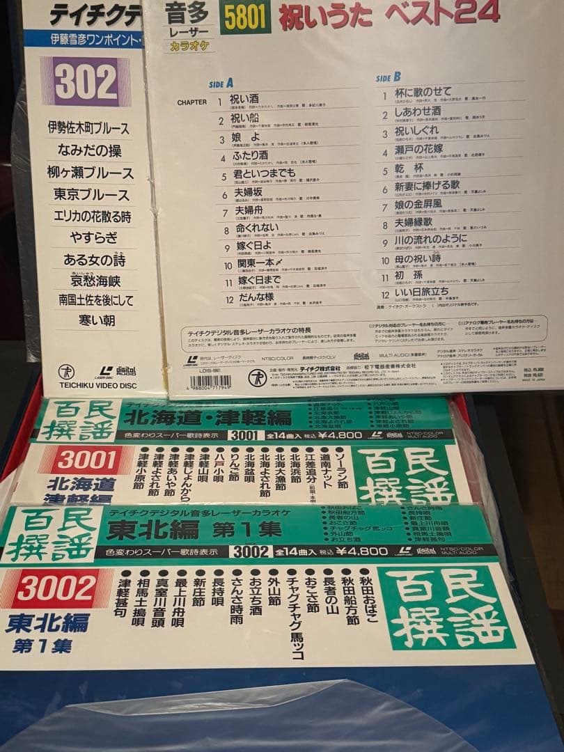 超お得！⭐︎Panasonic製⭐︎高級カラオケセットディスク33枚セット！