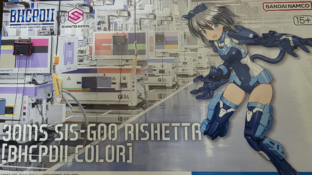 ストライクフリーダムネオンブルー＆リシェッタ　BHCPDII限定