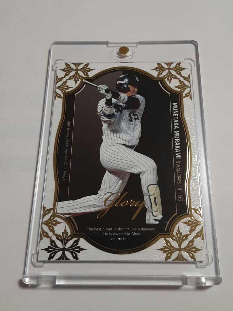 【100枚限定】2018村上 宗隆 Glory ルーキーカード金箔高級版
