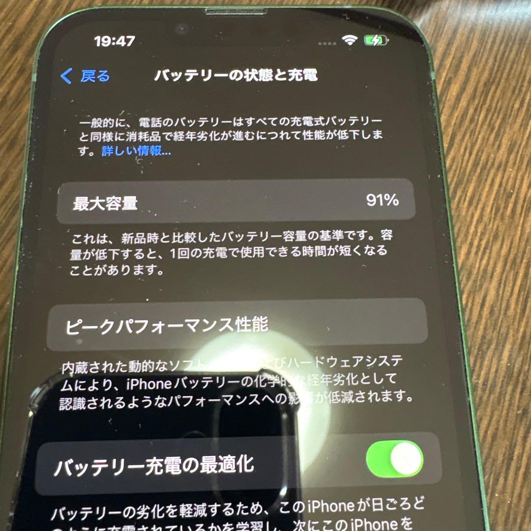 美品！　Apple iPhone 13 グリーン 本体レア色グリーン1/17終了