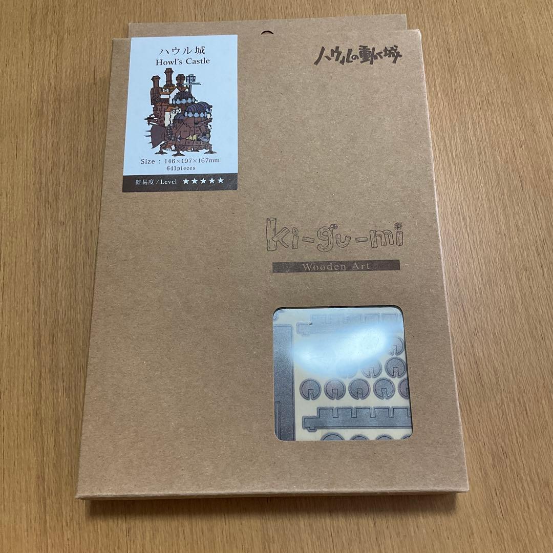 ジブリ　ki-gu-mi Wooden Art ハウルの動く城　カラーver.