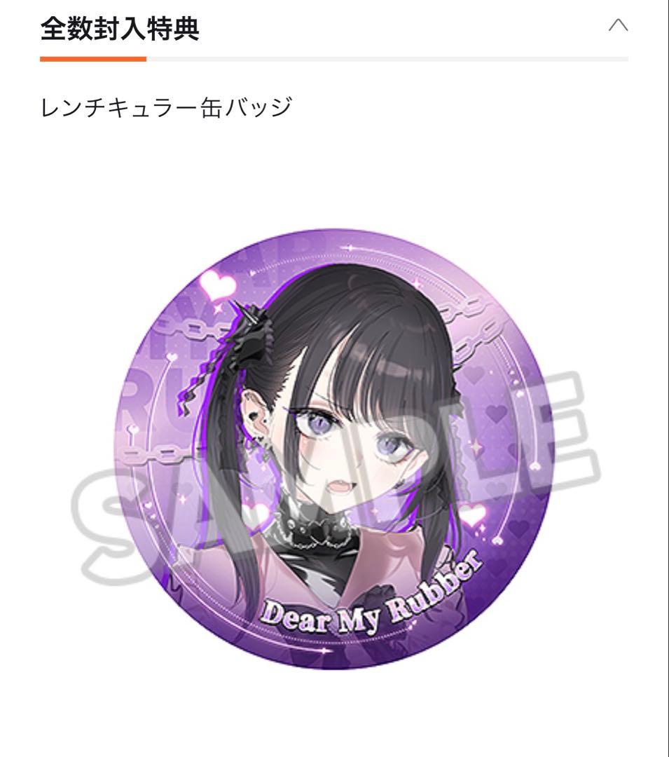 SSR FIGURE「Dear My Rubber」黒川ミウ 豪華版