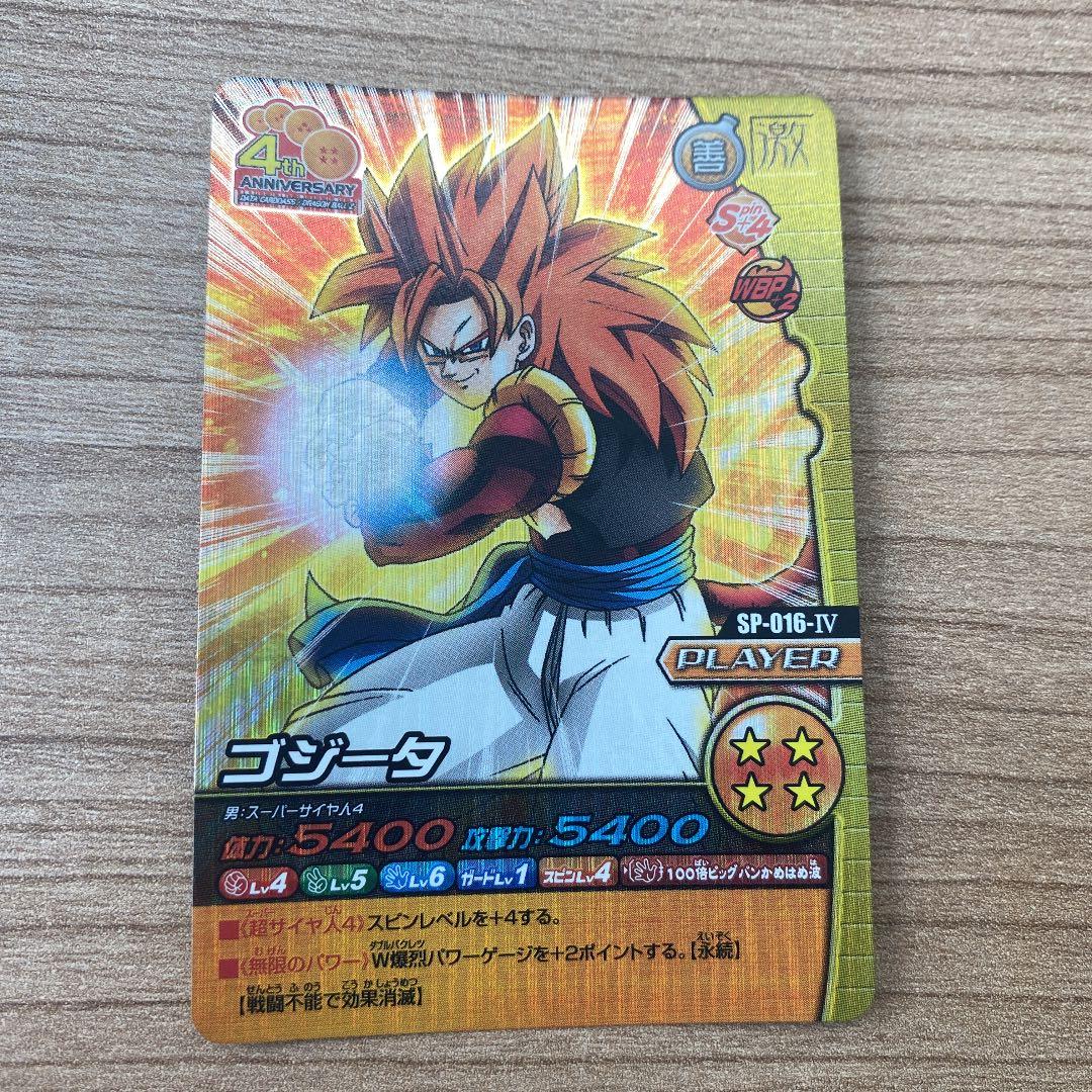 ドラコンボールZ 爆裂IMPACT