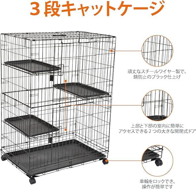 【未使用品】Amazonベーシック 猫ケージ 大型 3段 折り畳み式 ブラック