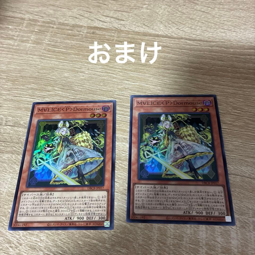 遊戯王 M∀LICE マリス デッキ