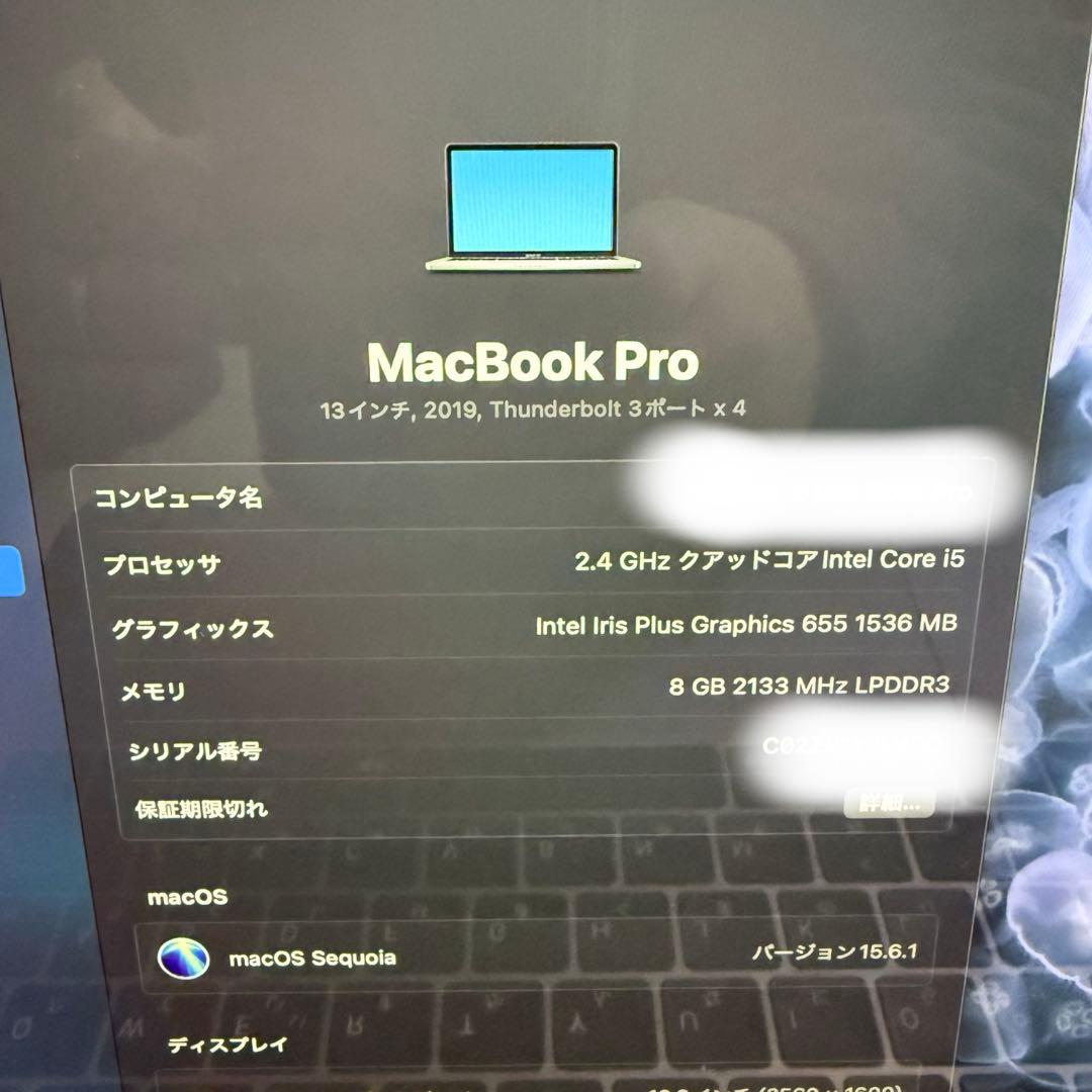 【24時間以内発送】MacBook pro 2019 13インチ　本体のみ