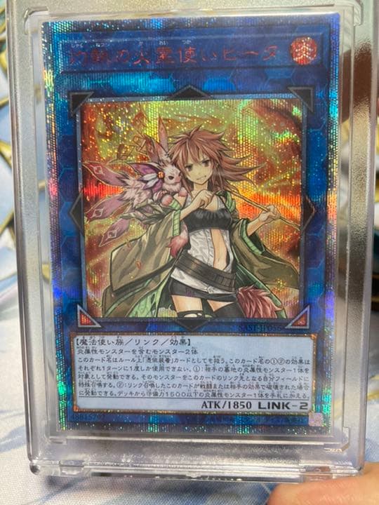 遊戯王 灼熱の火霊使いヒータ 20th シークレット