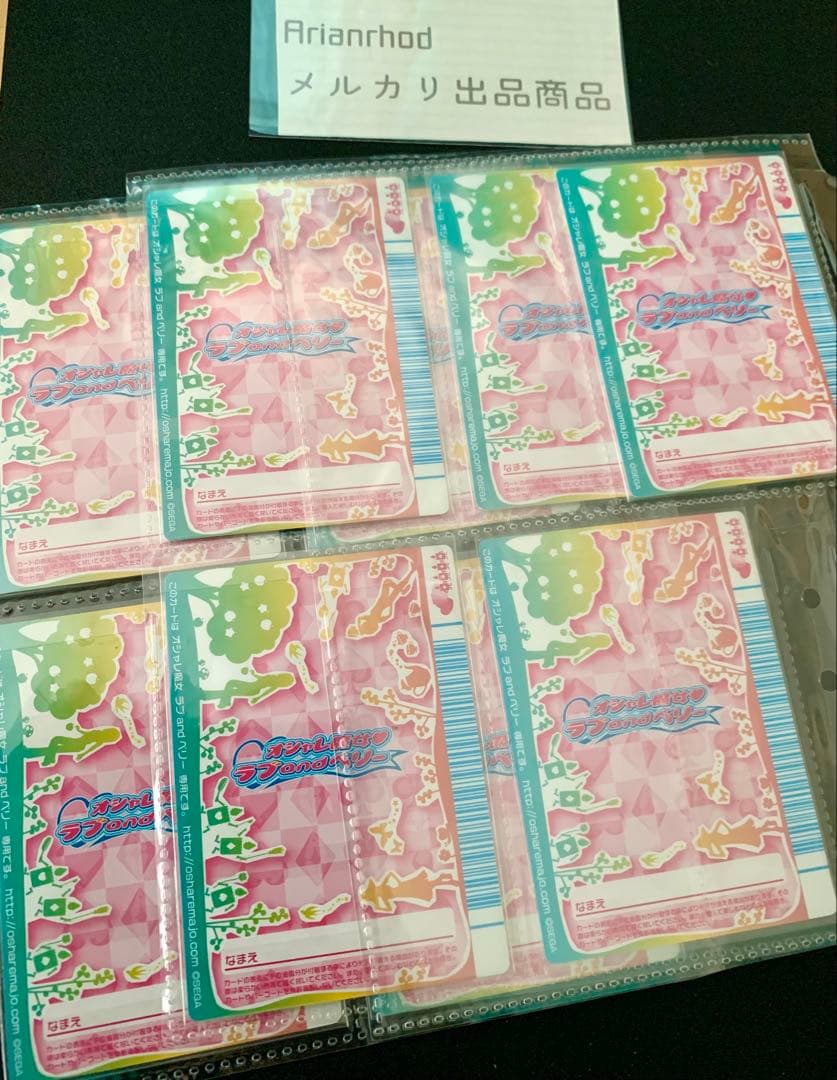 ラブandベリー トランプカード 9枚 まとめ売り ④