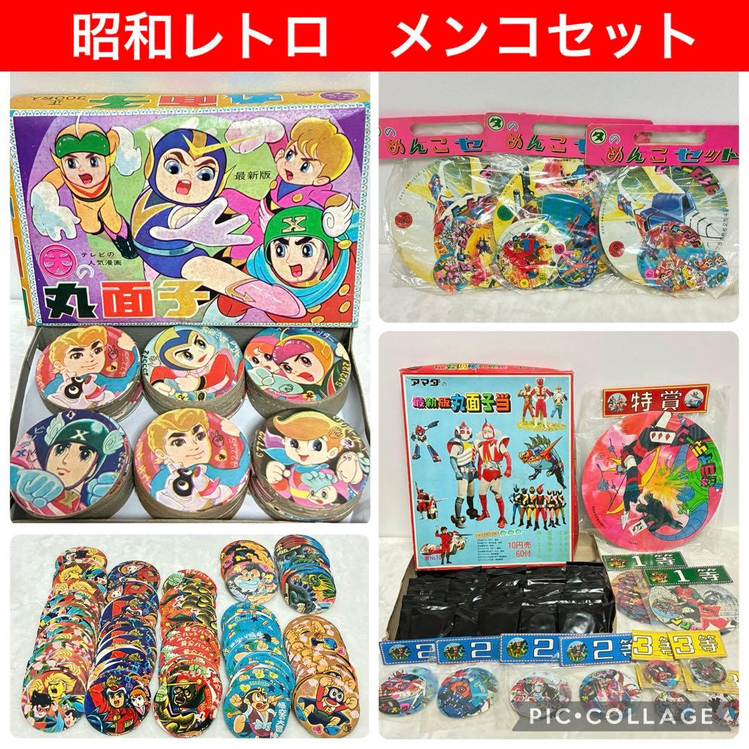 アマダ メンコセット ロボットキャラクター 丸面子　　　 昭和レトロ