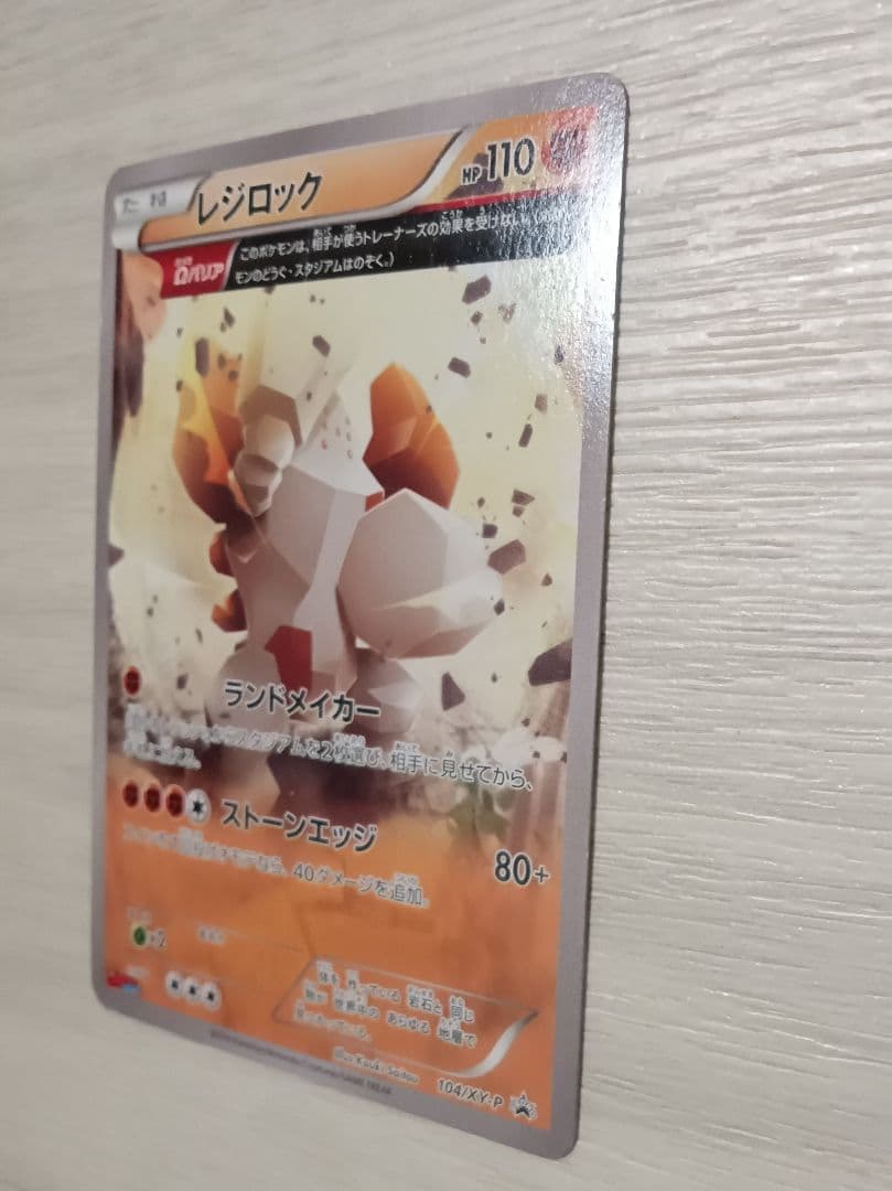 レジロック コロコロイチバン! 2月号 付録 PROMO オメガバリア