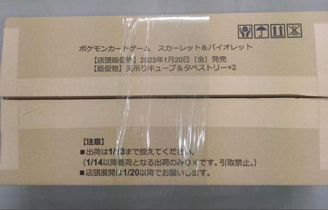 【非売品セール】ポケモンカード 販促用 天吊りキューブ＆タペストリー×2