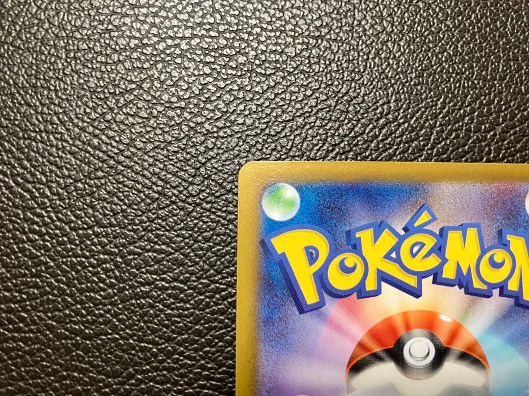 ポケモンカード　メガリザードンX ex MUR 116/080 美品