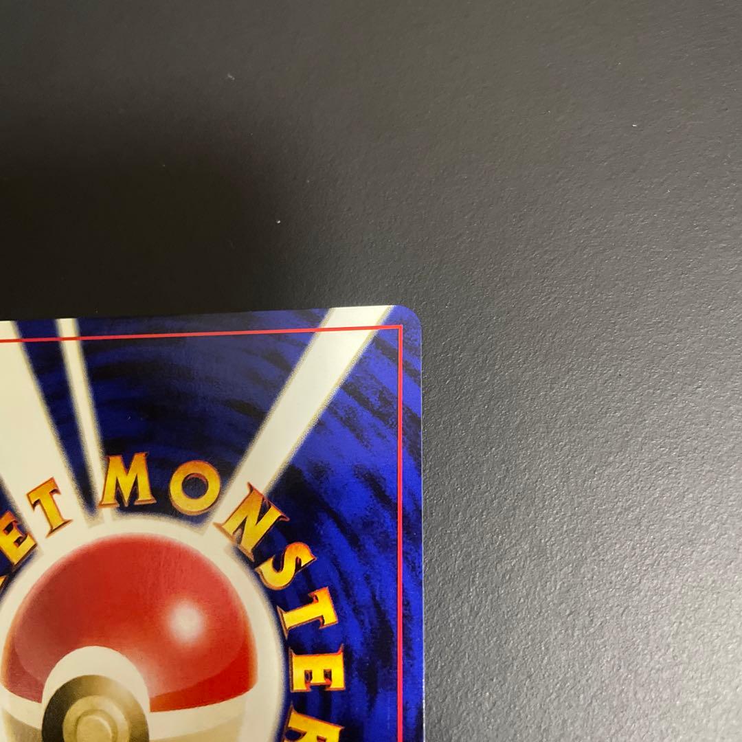 スイクン 旧裏★ 拡張パック第3弾 めざめる伝説