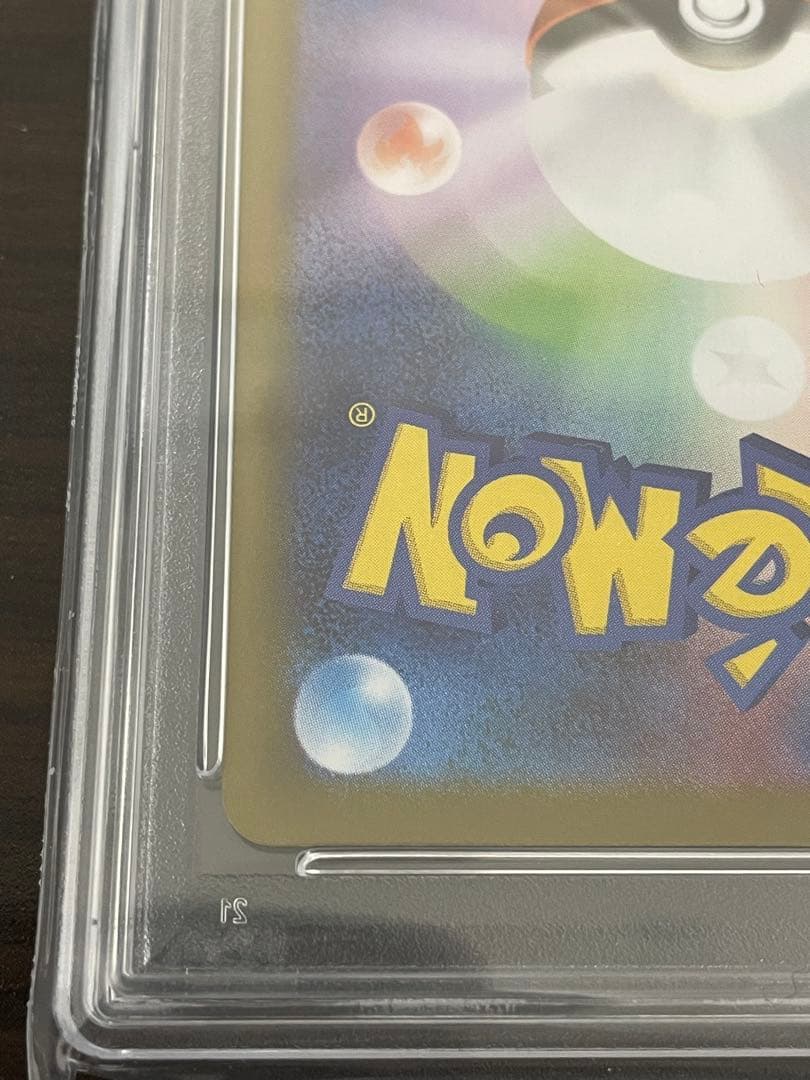 ポケモンカード　イーブイex SAR PSA10