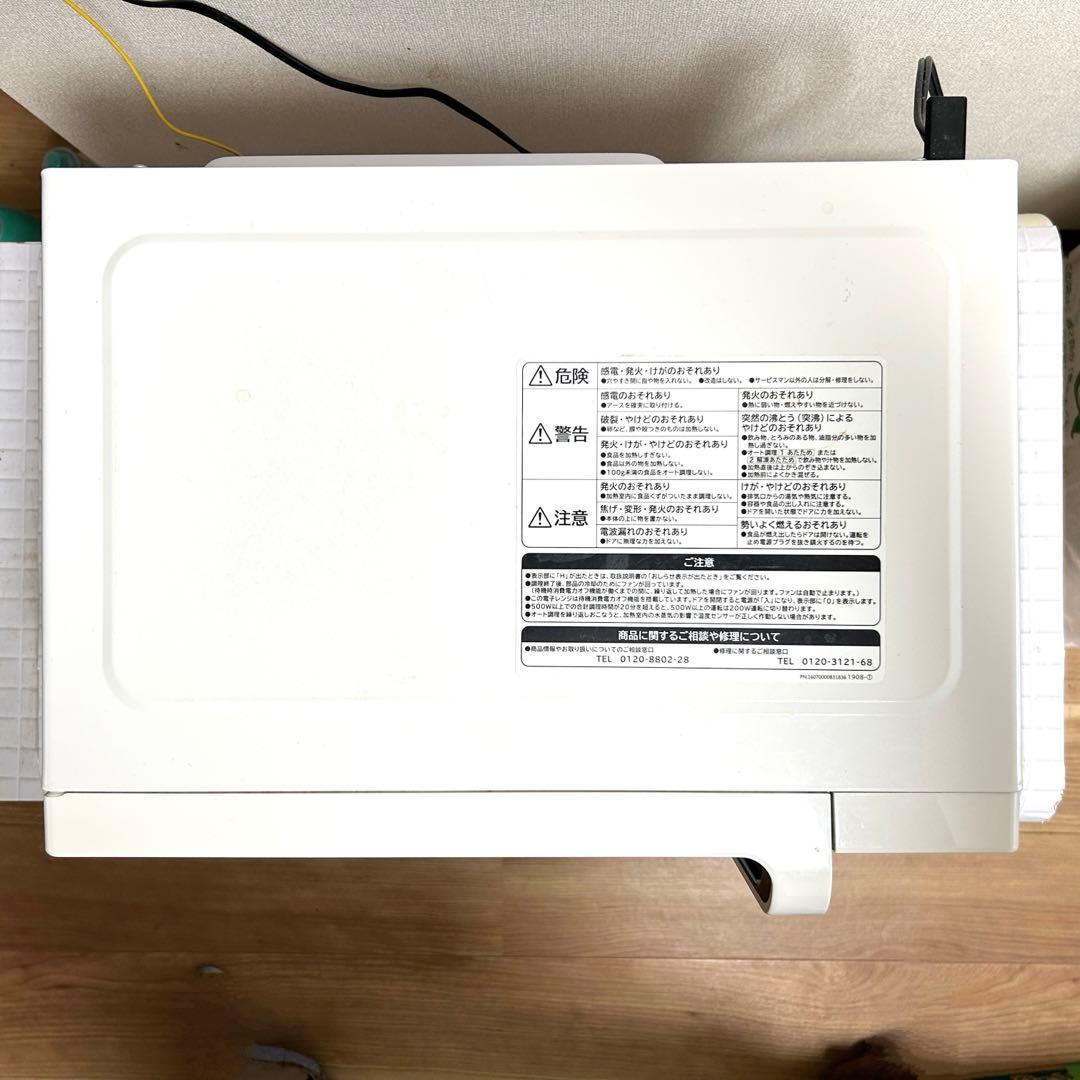 【美品】日立 単機能電子レンジ HMR-FT183 ●2020年製