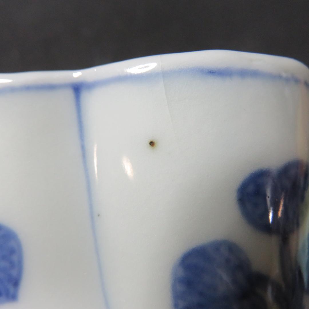 向付 変形 花形 希少 染付 古伊万里 5客 草文様 窯傷 江戸