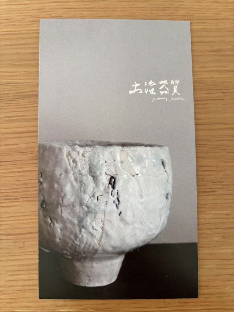 土冶器質 カップ 白(陶芸品)