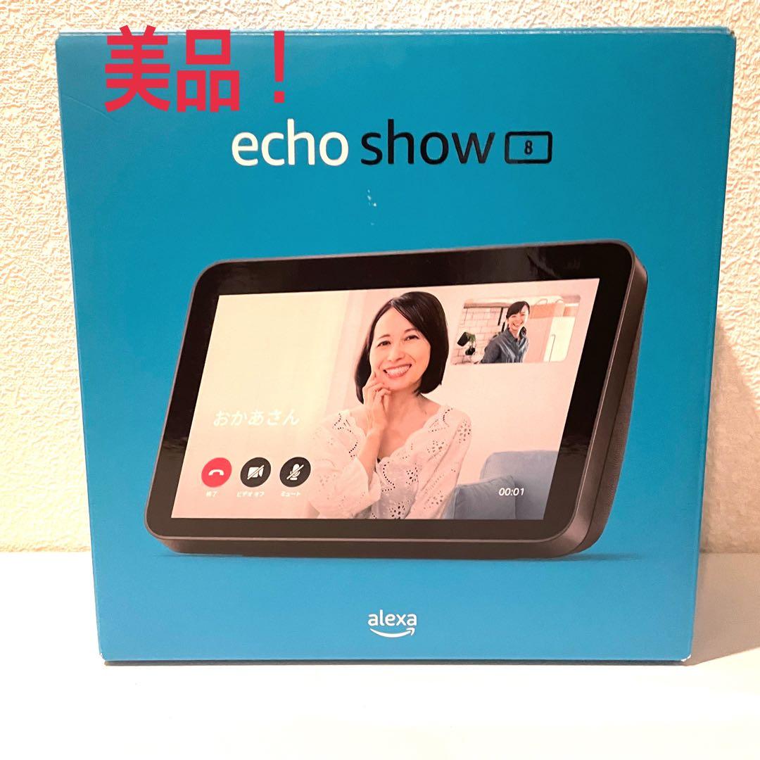 Amazon Echo Show 8　第2世代