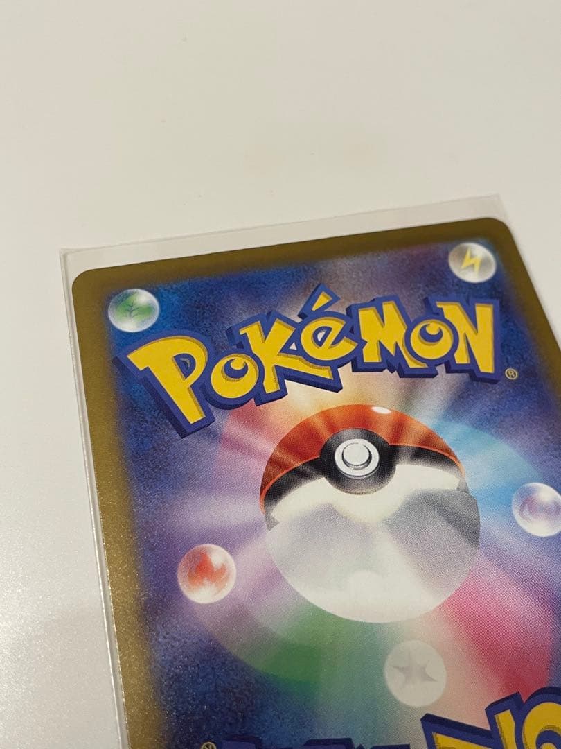 メガカイリューex MUR 美品　即日発送