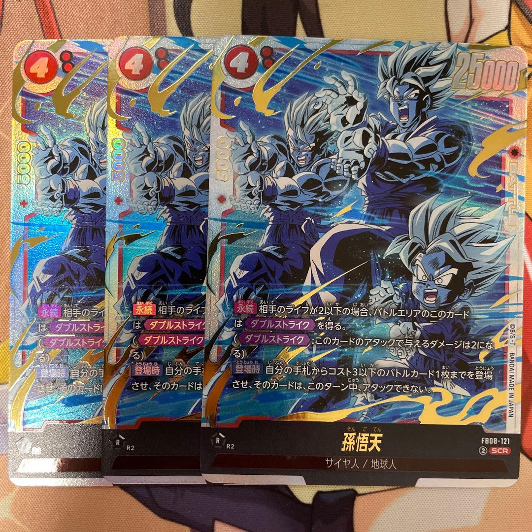 ブロリー SCR 4枚＋孫悟天SCR 3枚