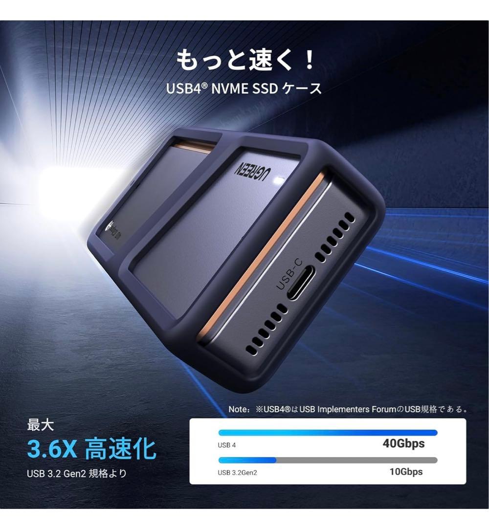 【UGREEN】M.2 SSD 外付けケース USB4 40Gbps アルミ製